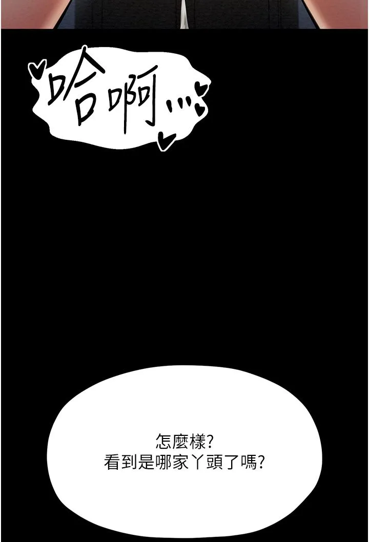 最强家丁 第7话-瞒着大人与傢仆偷欢 第51页