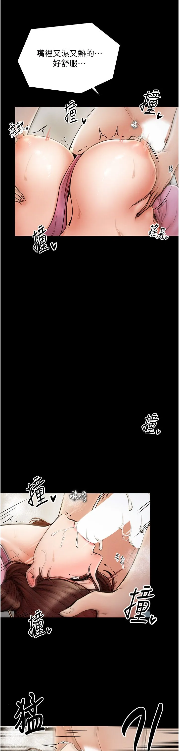 最强家丁 第7话-瞒着大人与傢仆偷欢 第36页