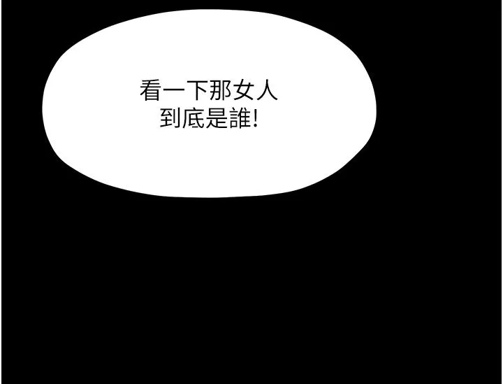最强家丁 第7话-瞒着大人与傢仆偷欢 第48页