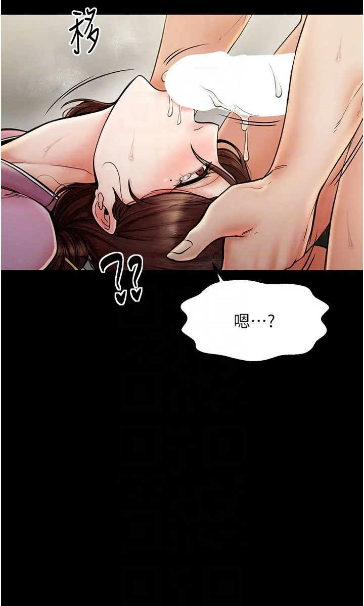 最强家丁 第7话-瞒着大人与傢仆偷欢 第34页