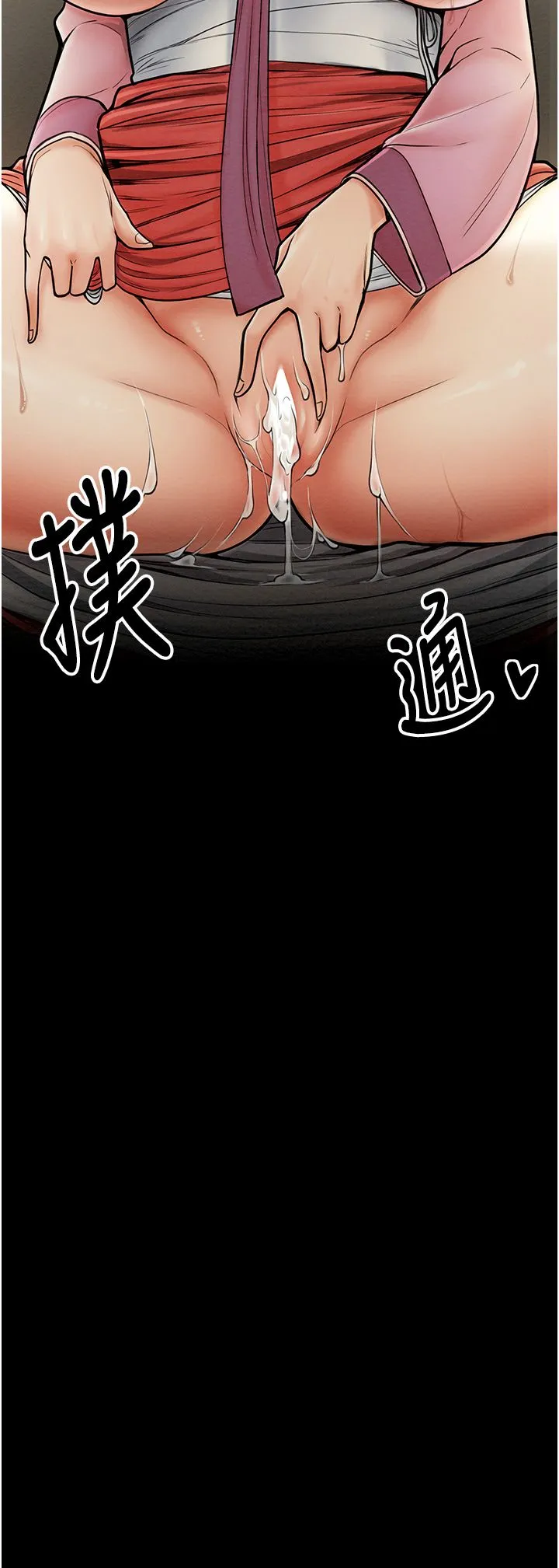 最强家丁 第7话-瞒着大人与傢仆偷欢 第3页