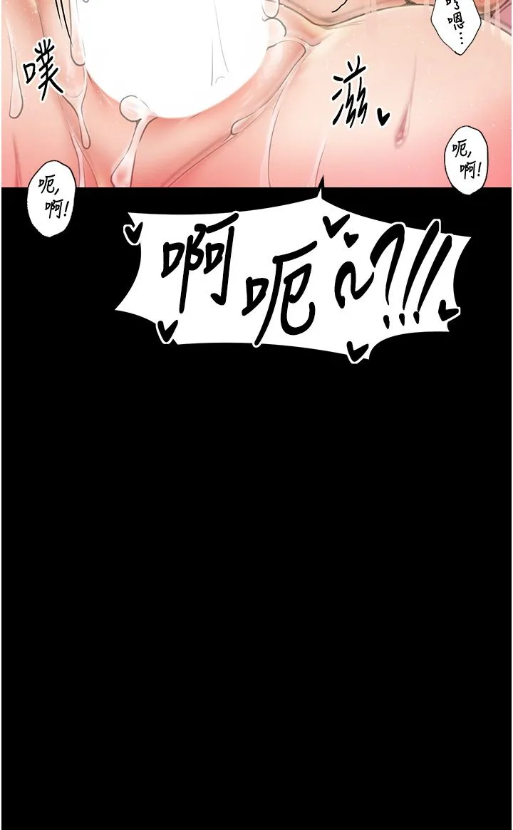 最强家丁 第7话-瞒着大人与傢仆偷欢 第20页