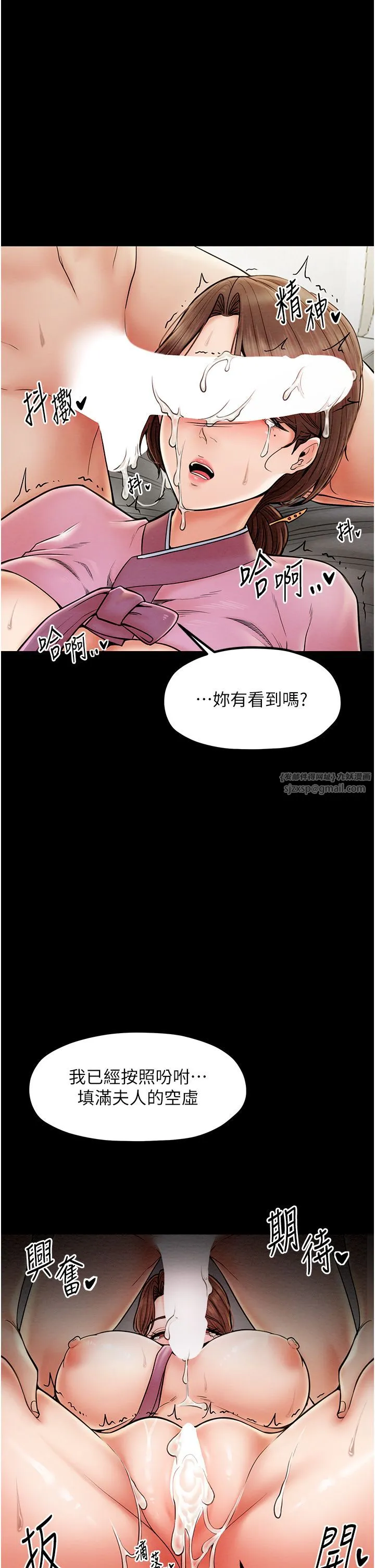 最强家丁 第7话-瞒着大人与傢仆偷欢 第27页