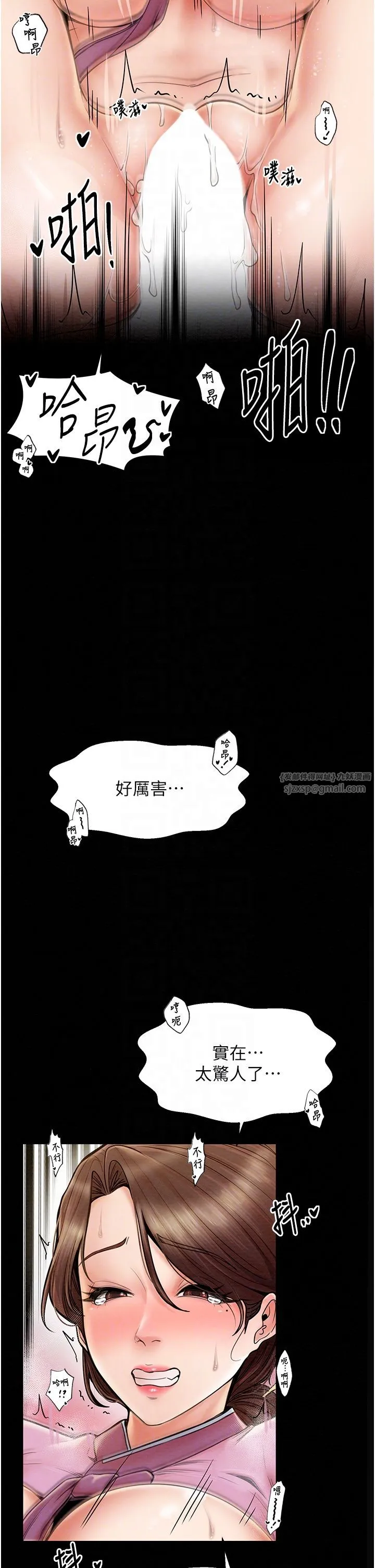 最强家丁 第7话-瞒着大人与傢仆偷欢 第14页