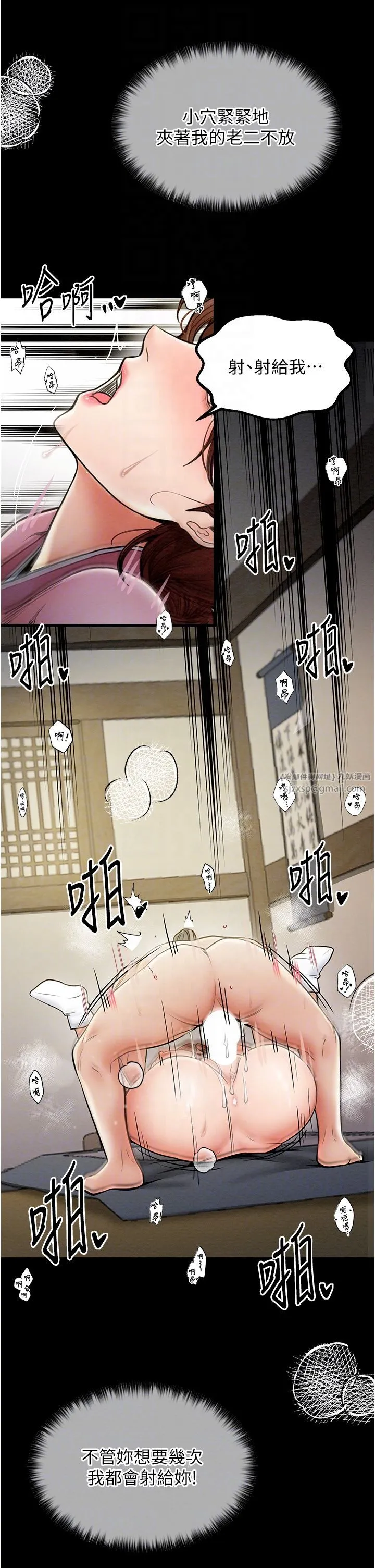 最强家丁 第7话-瞒着大人与傢仆偷欢 第22页
