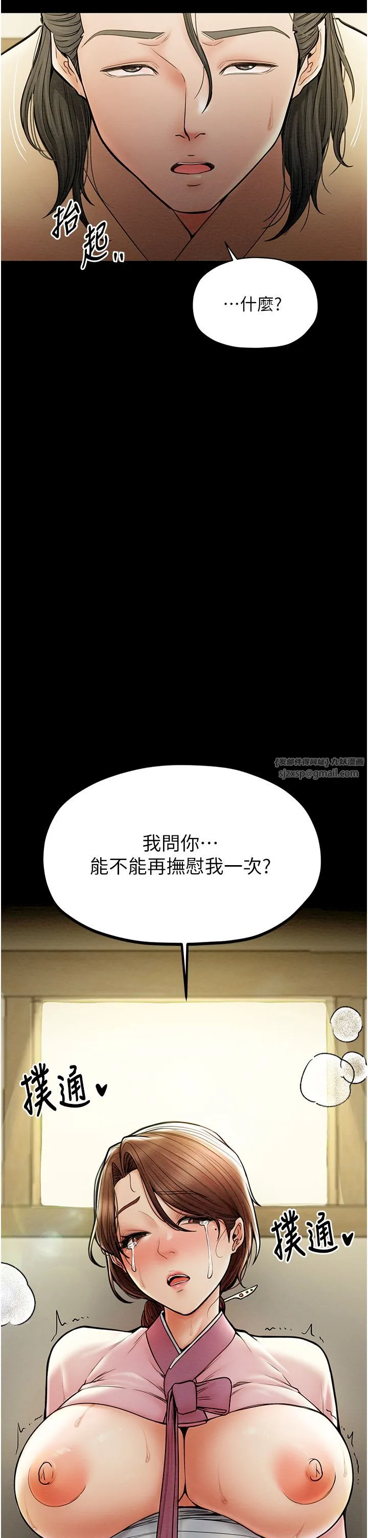 最强家丁 第7话-瞒着大人与傢仆偷欢 第2页