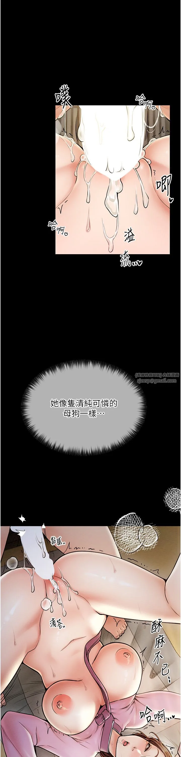 最强家丁 第7话-瞒着大人与傢仆偷欢 第25页
