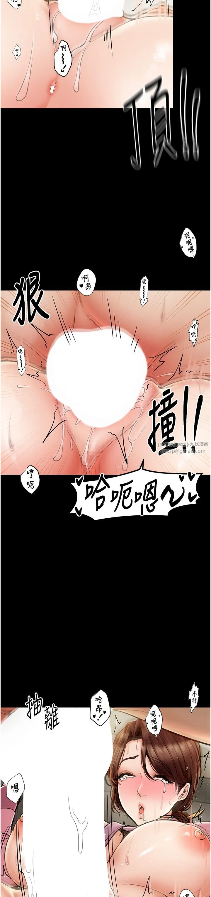 最强家丁 第7话-瞒着大人与傢仆偷欢 第19页
