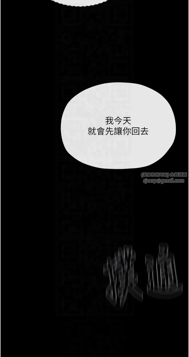 最强家丁 第8話-來自風流館的任務 第24页