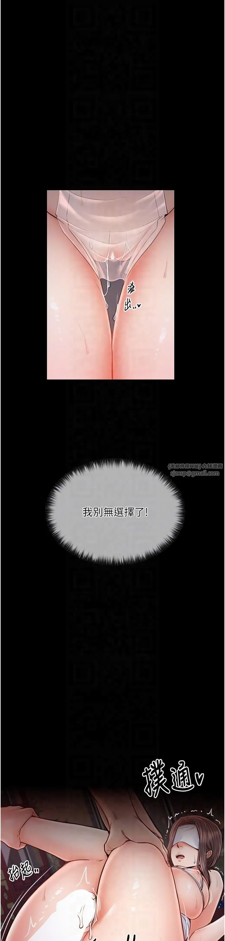 最强家丁 第8話-來自風流館的任務 第32页