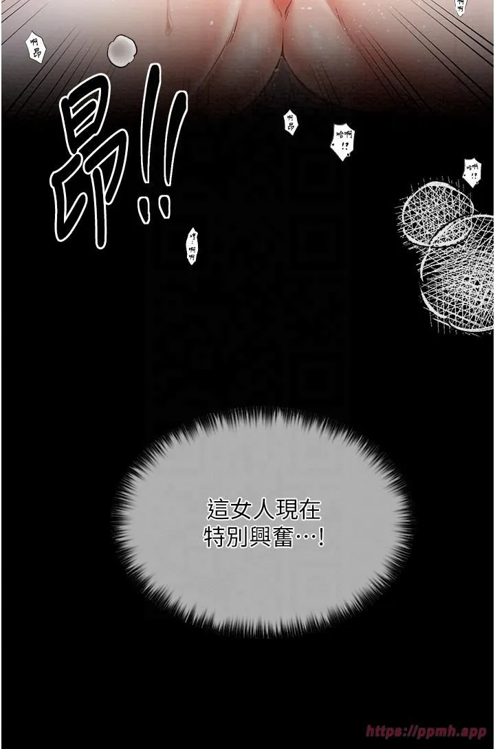 最强家丁 第8話-來自風流館的任務 第40页