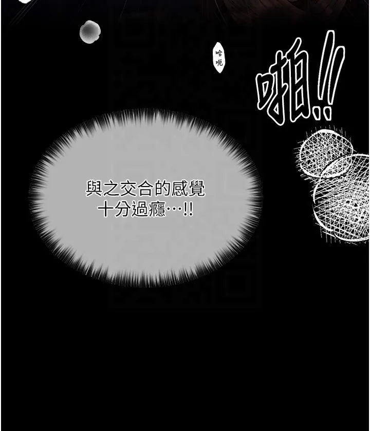 最强家丁 第8話-來自風流館的任務 第36页