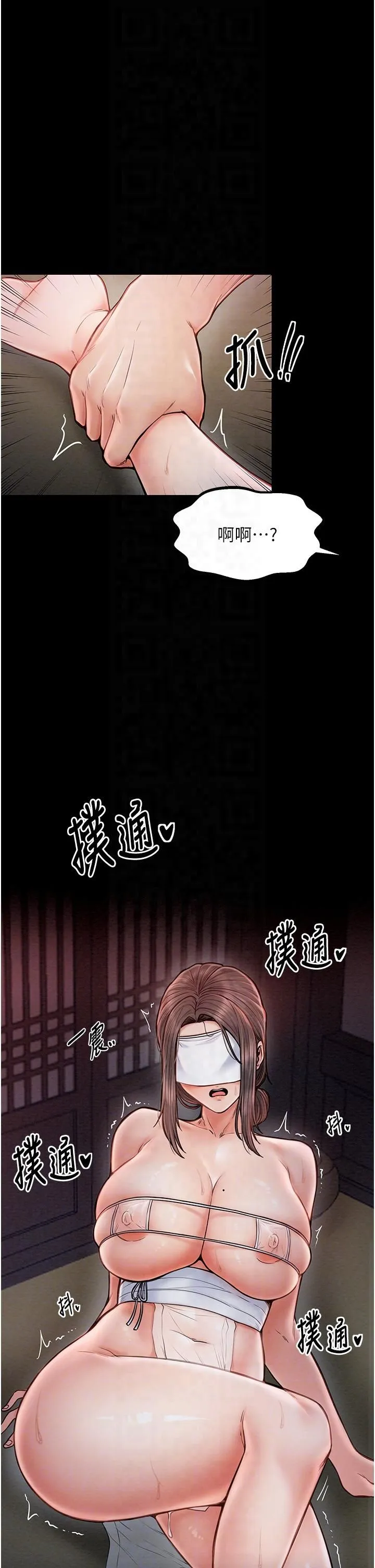 最强家丁 第8話-來自風流館的任務 第28页