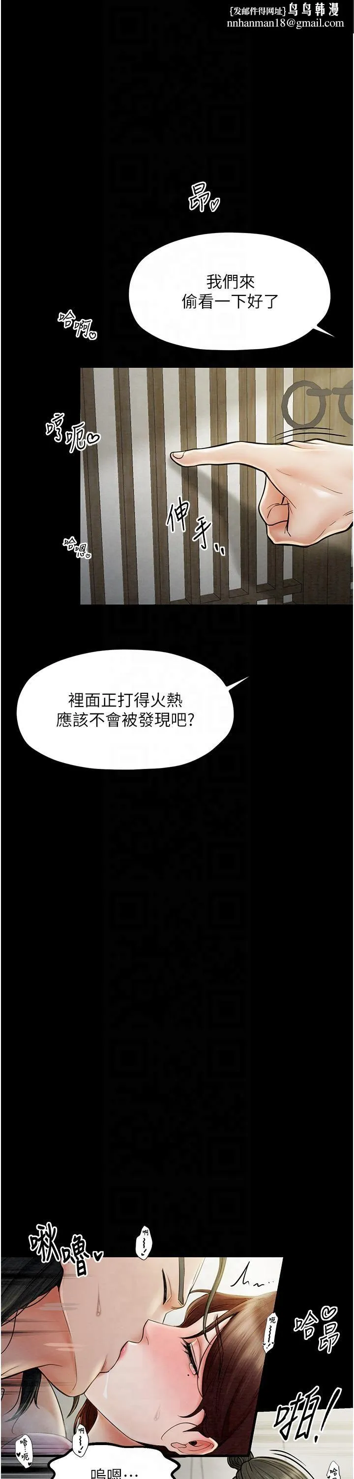 最强家丁 第8話-來自風流館的任務 第1页