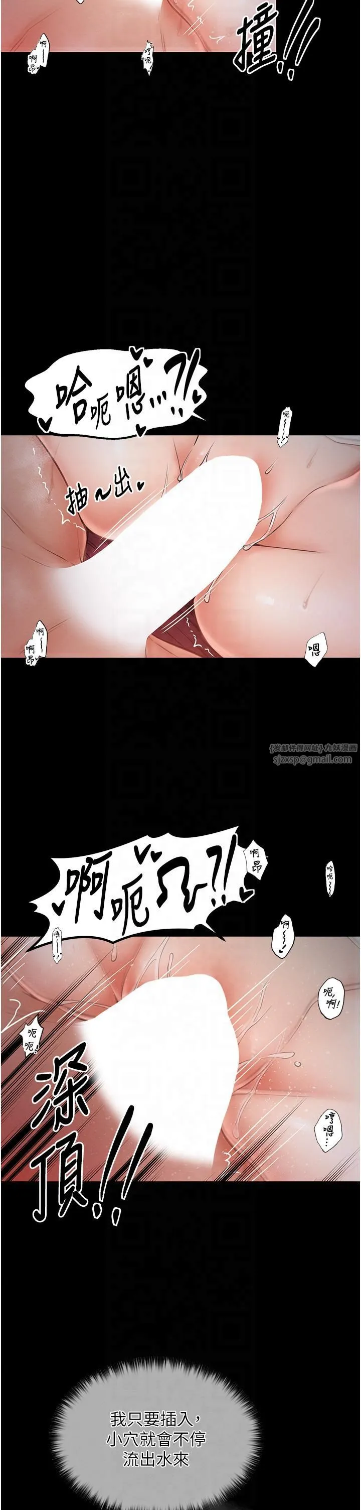 最强家丁 第8話-來自風流館的任務 第38页