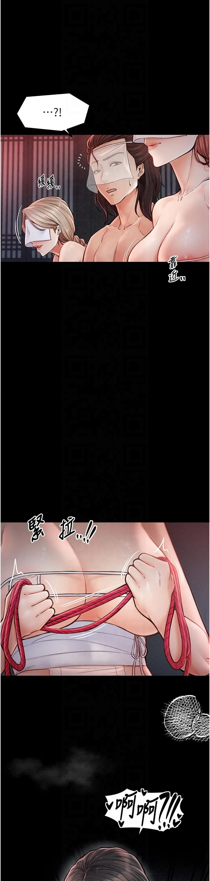 最强家丁 第8話-來自風流館的任務 第48页