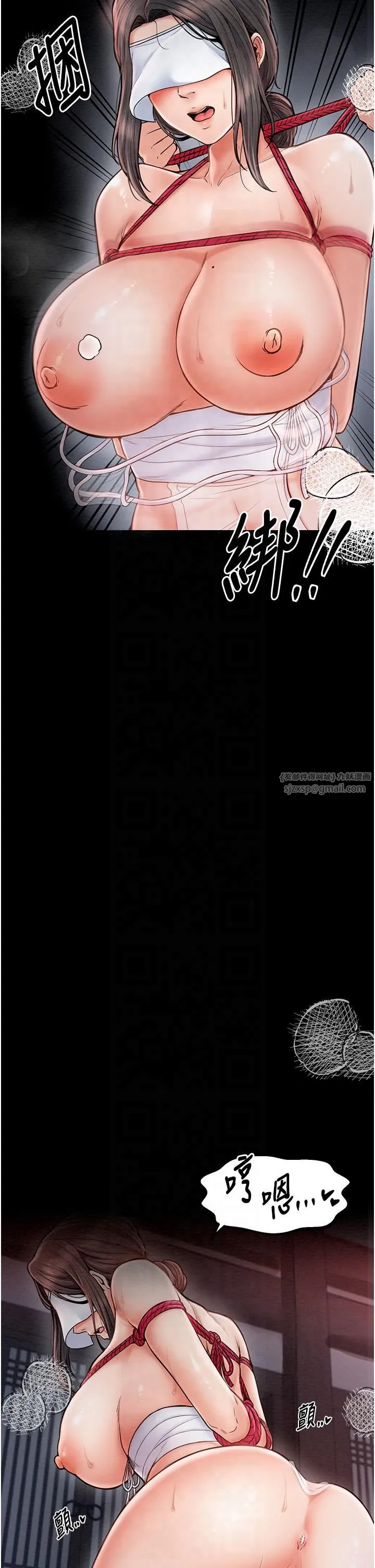 最强家丁 第8話-來自風流館的任務 第49页