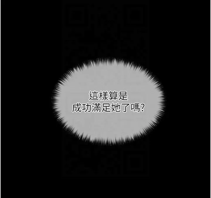 最强家丁 第8話-來自風流館的任務 第47页
