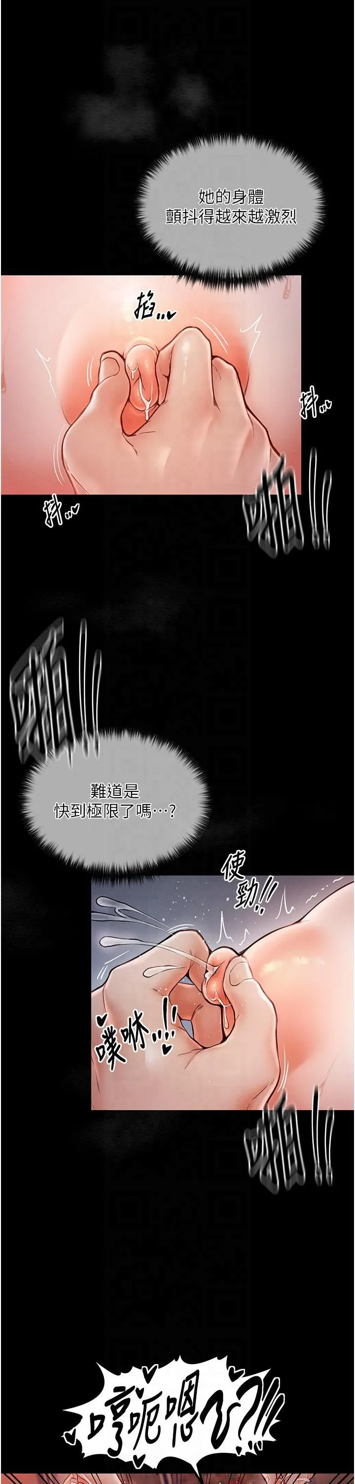 最强家丁 第8話-來自風流館的任務 第57页