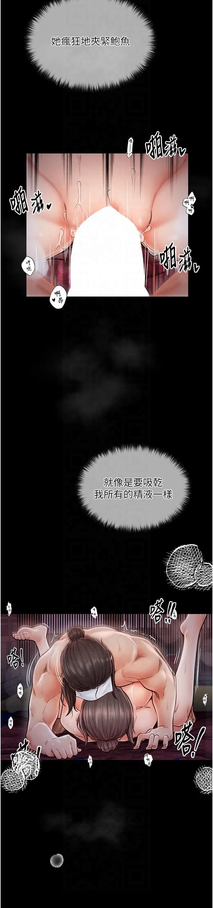 最强家丁 第8話-來自風流館的任務 第43页
