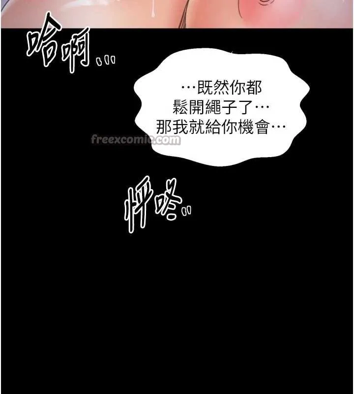 最强家丁 第55話-各懷鬼胎的兩個男人 第42页