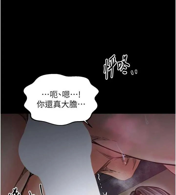 最强家丁 第55話-各懷鬼胎的兩個男人 第38页