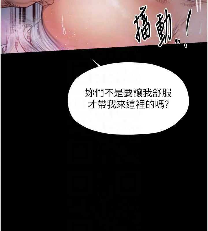 最强家丁 第55話-各懷鬼胎的兩個男人 第36页