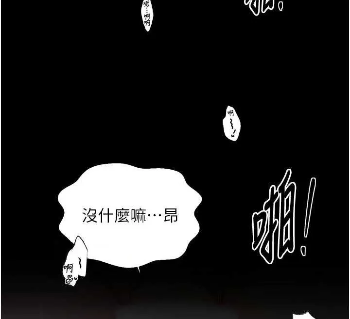 最强家丁 第55話-各懷鬼胎的兩個男人 第59页