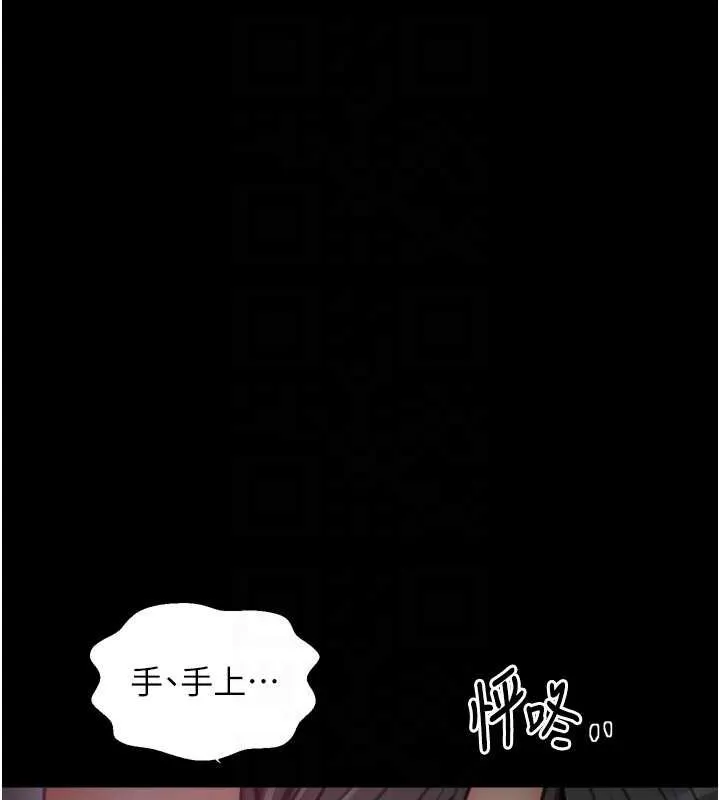 最强家丁 第55話-各懷鬼胎的兩個男人 第20页