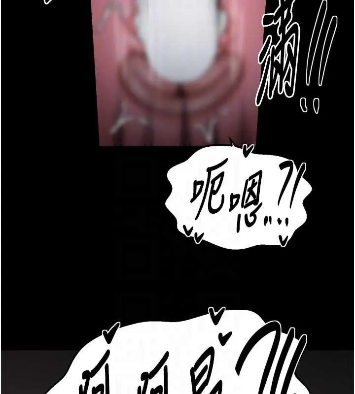 最强家丁 第55話-各懷鬼胎的兩個男人 第106页