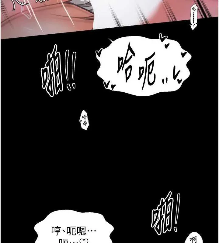 最强家丁 第55話-各懷鬼胎的兩個男人 第57页