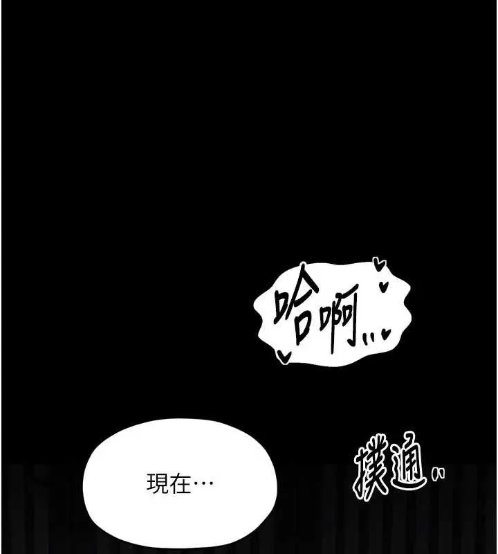 最强家丁 第55話-各懷鬼胎的兩個男人 第5页