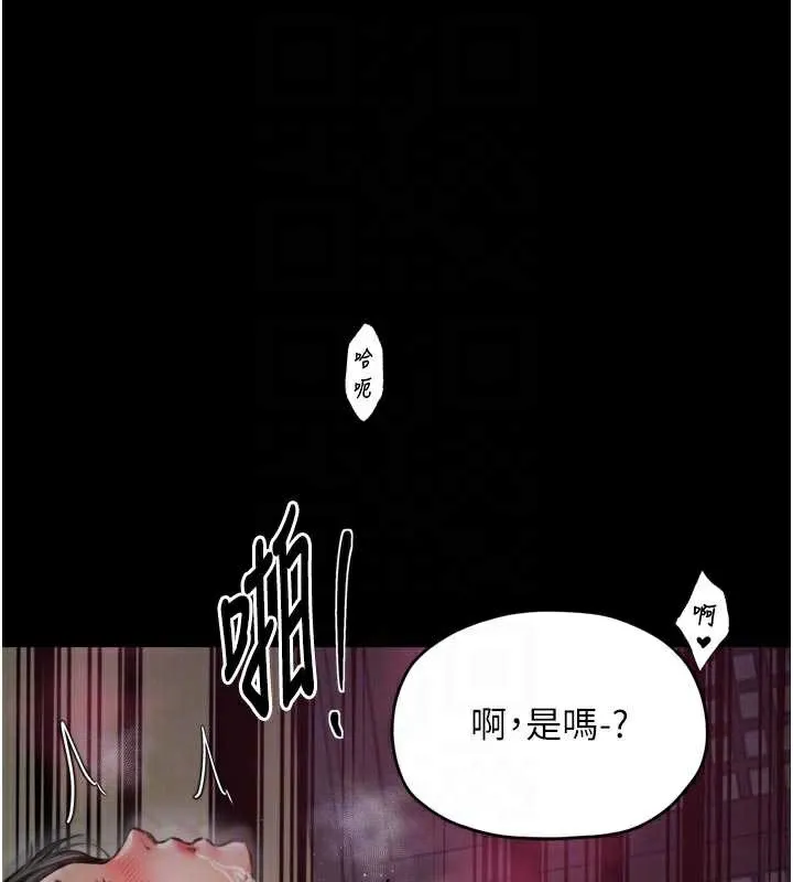 最强家丁 第55話-各懷鬼胎的兩個男人 第63页
