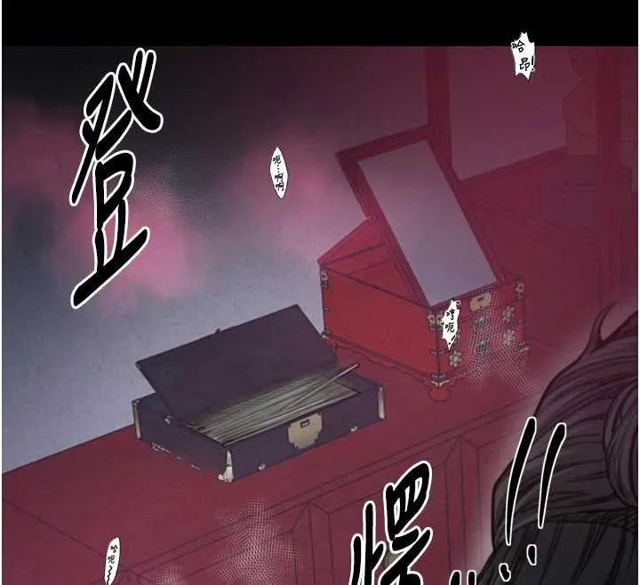 最强家丁 第55話-各懷鬼胎的兩個男人 第74页