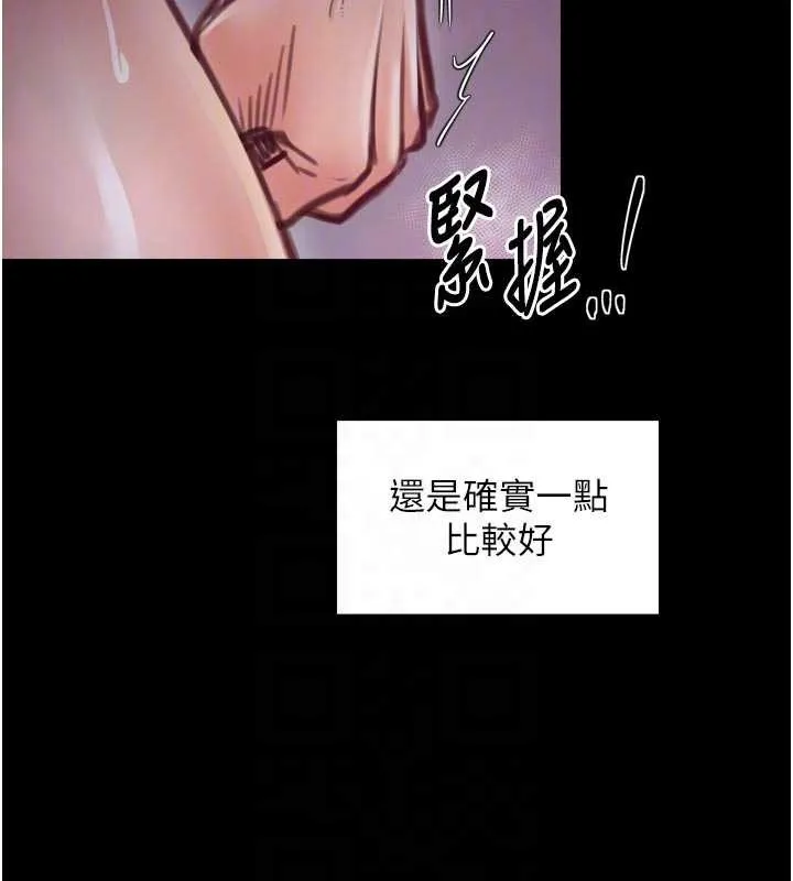 最强家丁 第55話-各懷鬼胎的兩個男人 第120页