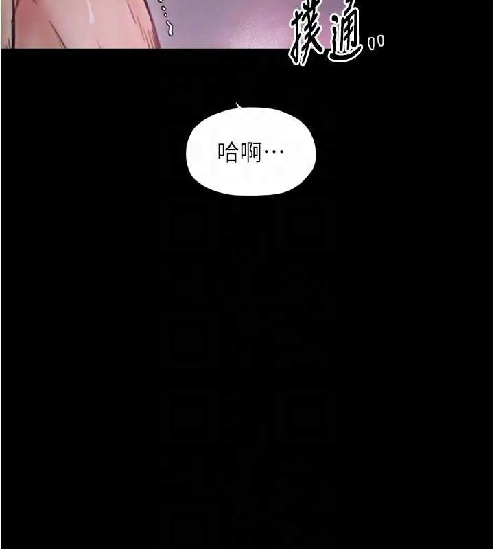 最强家丁 第55話-各懷鬼胎的兩個男人 第113页