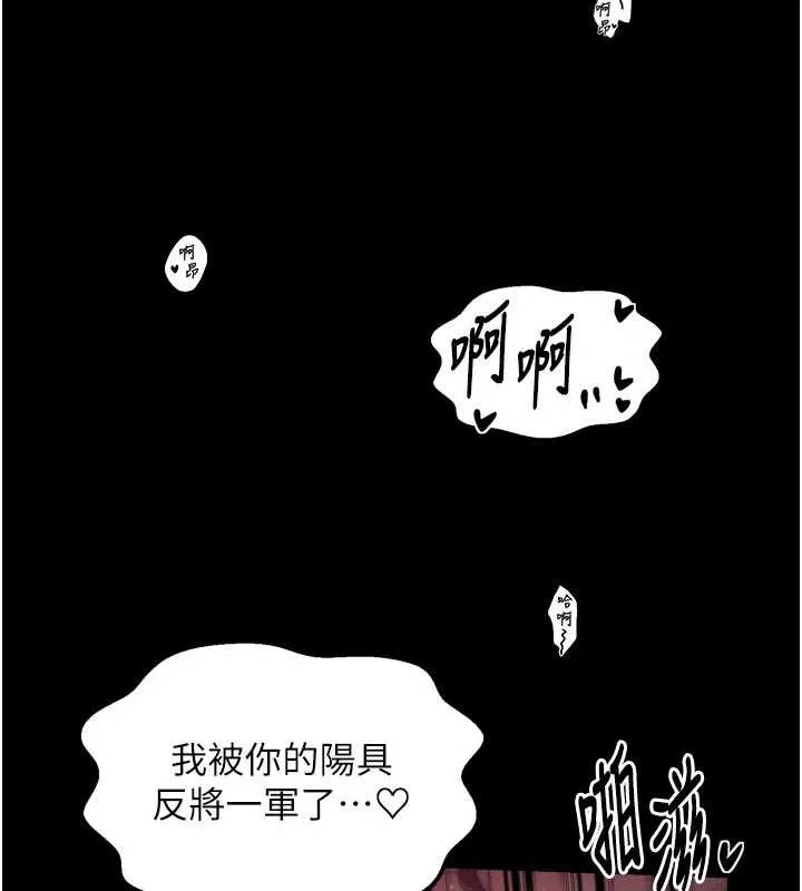 最强家丁 第55話-各懷鬼胎的兩個男人 第96页