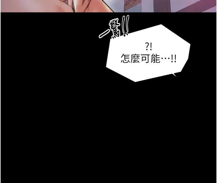 最强家丁 第55話-各懷鬼胎的兩個男人 第23页