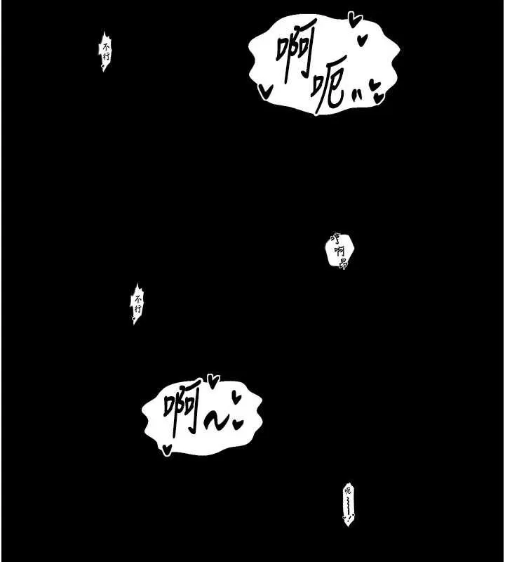 最强家丁 第55話-各懷鬼胎的兩個男人 第138页