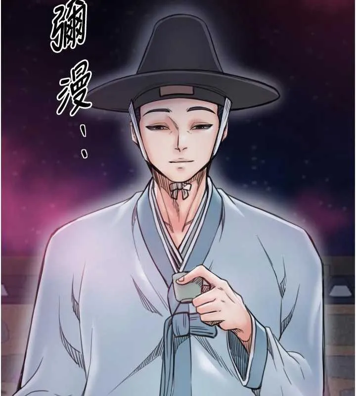 最强家丁 第55話-各懷鬼胎的兩個男人 第155页