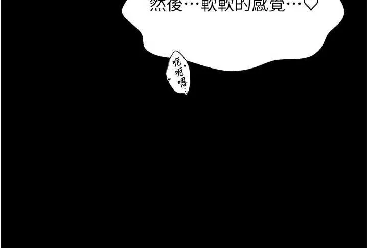 最强家丁 第55話-各懷鬼胎的兩個男人 第62页