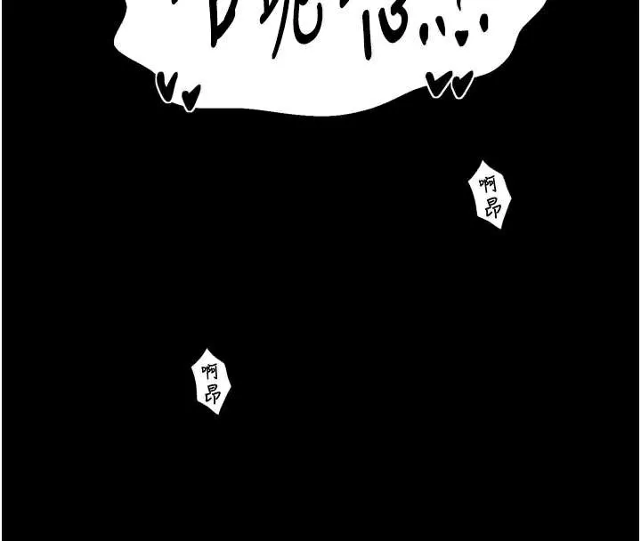 最强家丁 第55話-各懷鬼胎的兩個男人 第66页