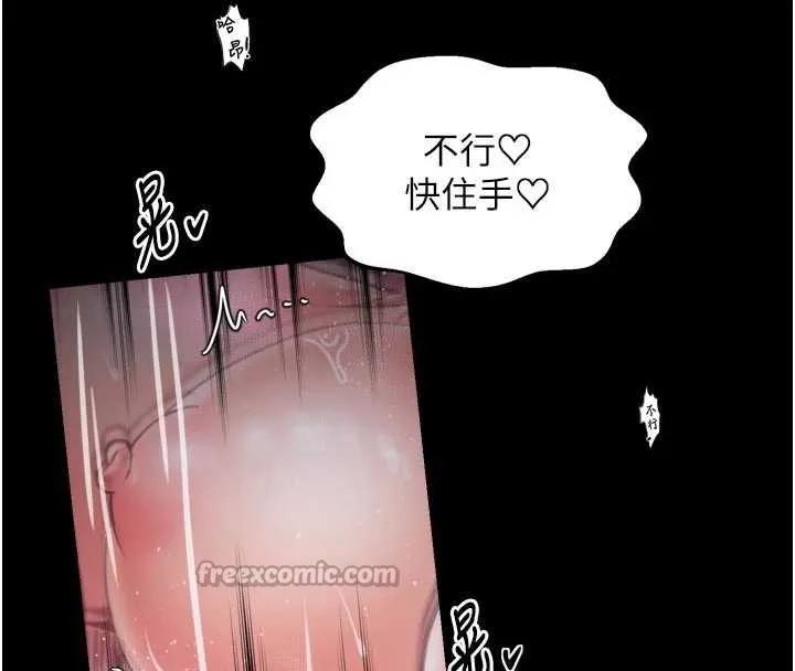 最强家丁 第55話-各懷鬼胎的兩個男人 第98页