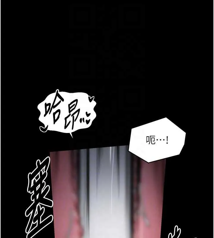 最强家丁 第55話-各懷鬼胎的兩個男人 第105页