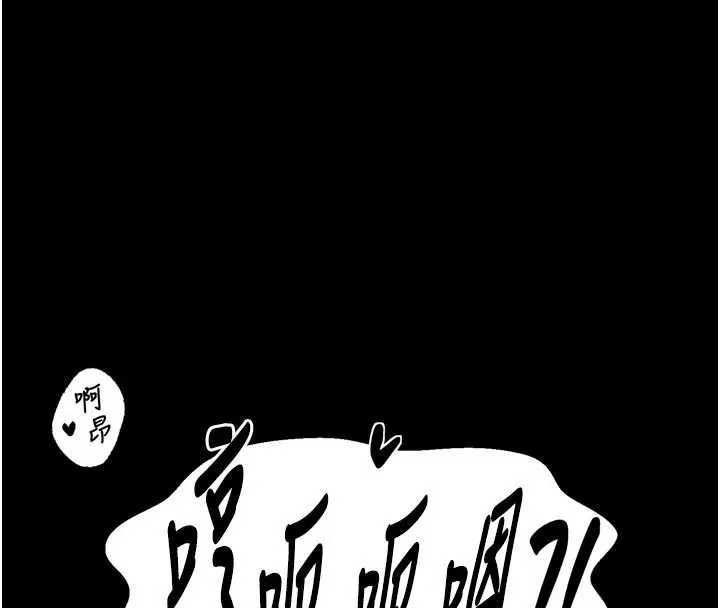 最强家丁 第55話-各懷鬼胎的兩個男人 第132页