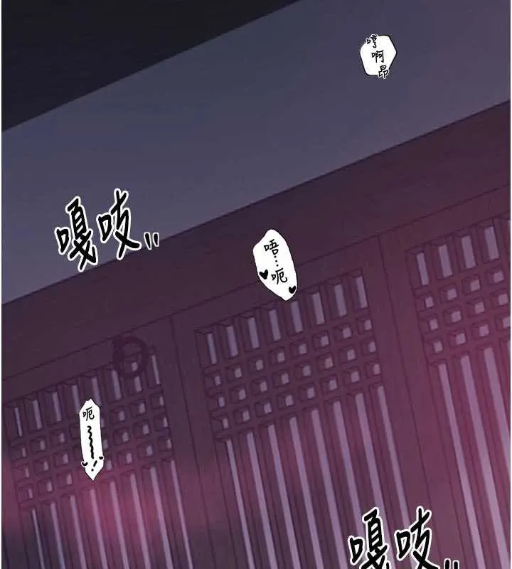 最强家丁 第55話-各懷鬼胎的兩個男人 第161页