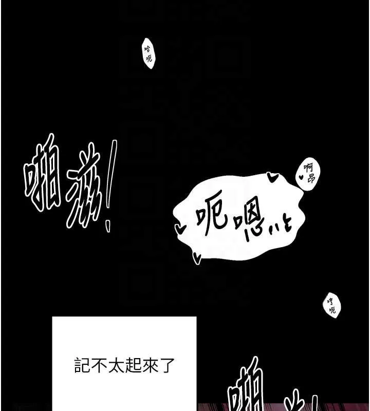 最强家丁 第55話-各懷鬼胎的兩個男人 第93页