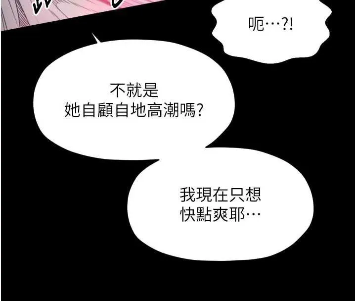 最强家丁 第55話-各懷鬼胎的兩個男人 第34页