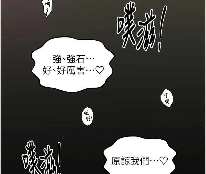 最强家丁 第55話-各懷鬼胎的兩個男人 第136页
