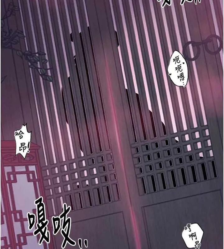 最强家丁 第55話-各懷鬼胎的兩個男人 第162页